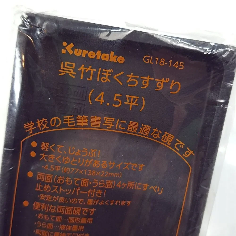 NEW Kuretake inkstone GL18-145 ink stone Calligraphy pen writing tool 4.5 black